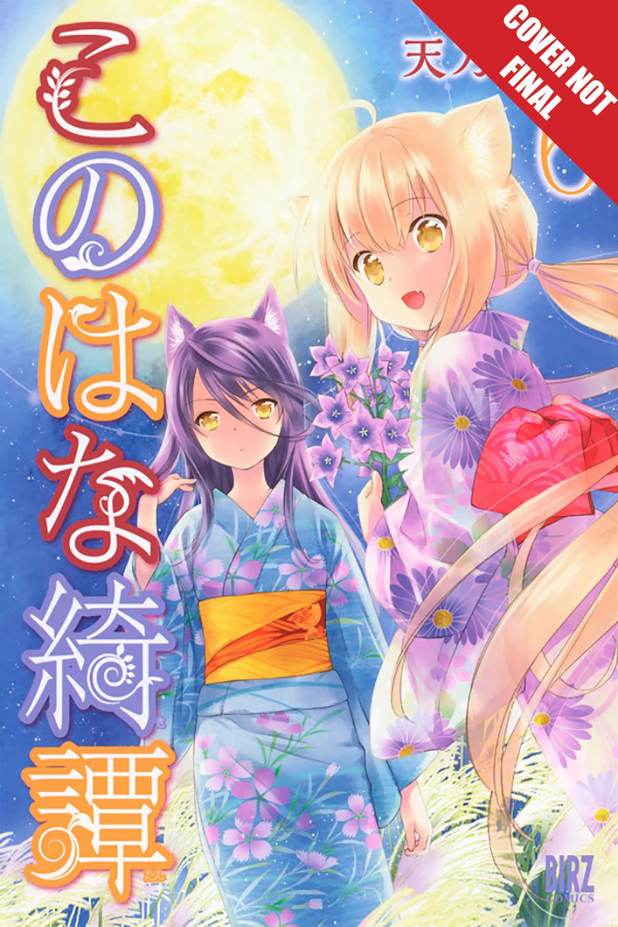 Konohana Kitan Vol 6 GN