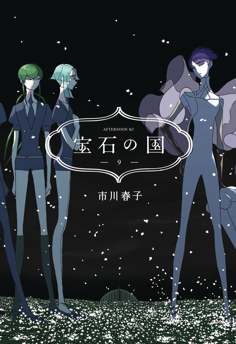 Land Of The Lustrous Vol 9 GN