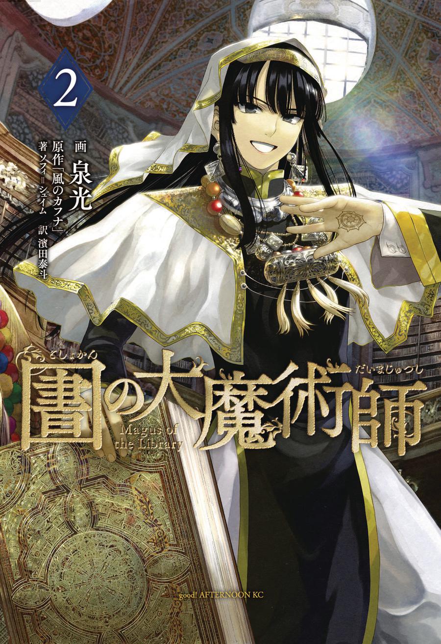 Missions Of Love Vol 18 GN
