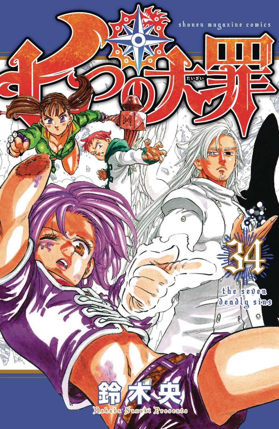 Seven Deadly Sins Vol 34 GN