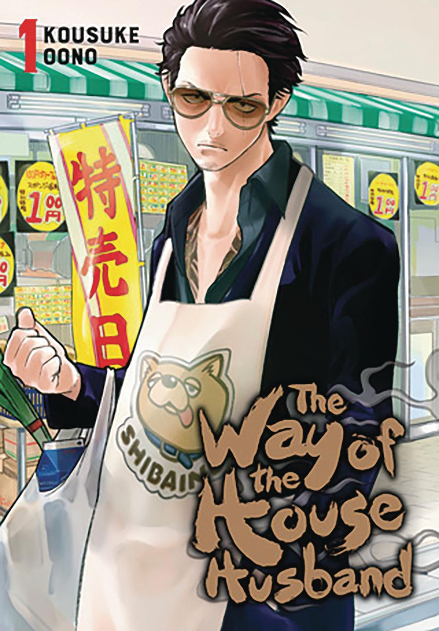 Way Of The Househusband Vol 1 GN