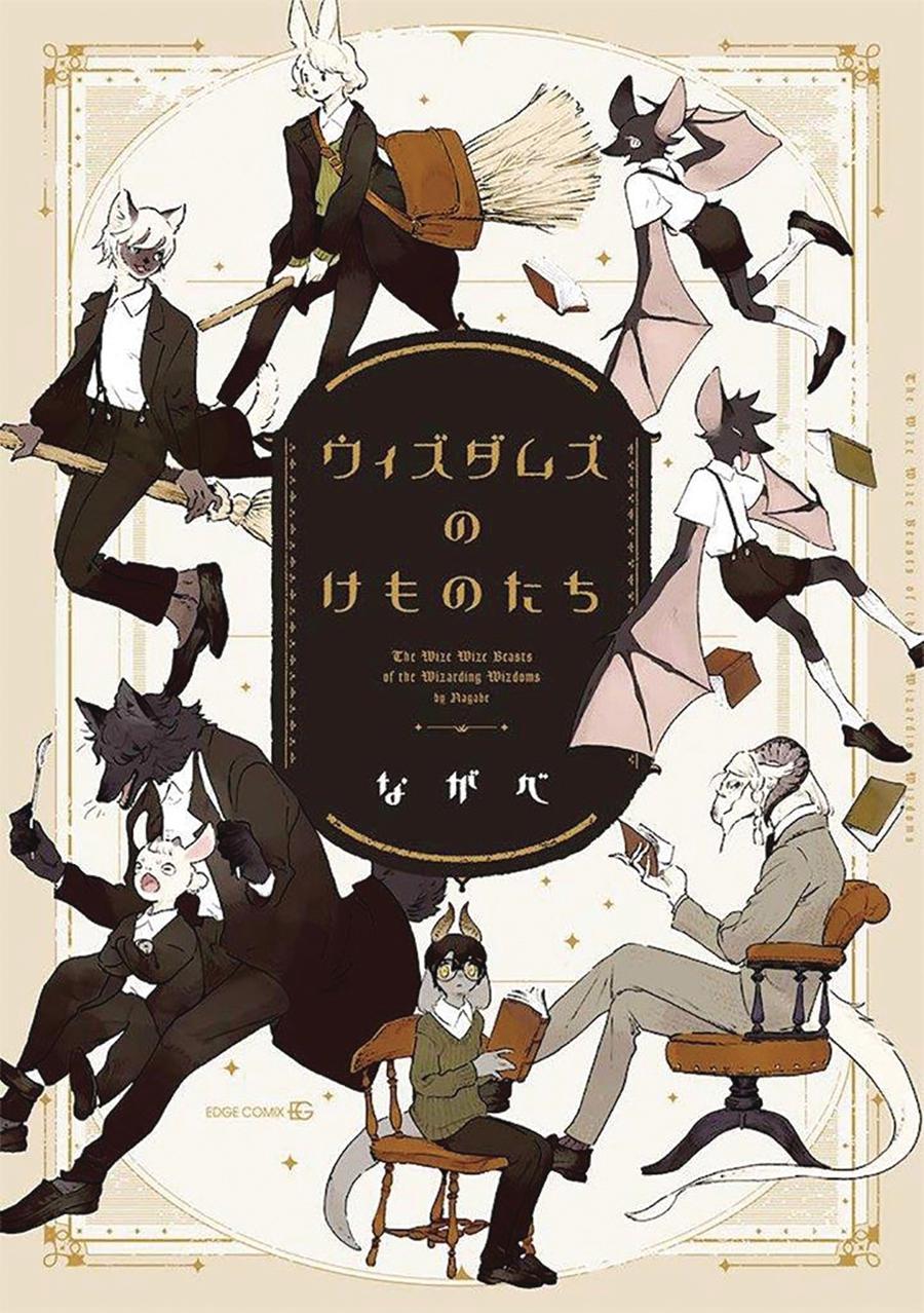 Wize Wize Beasts Of Wizarding Wizdoms Vol 1 GN
