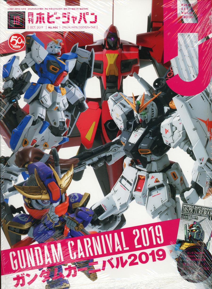 Hobby Japan #190 October 2019