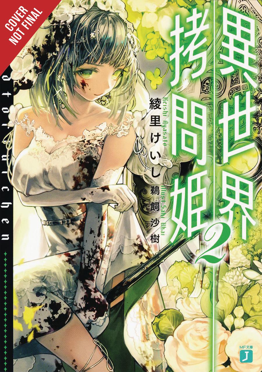 Torture Princess Fremd Torturchen Light Novel Vol 2