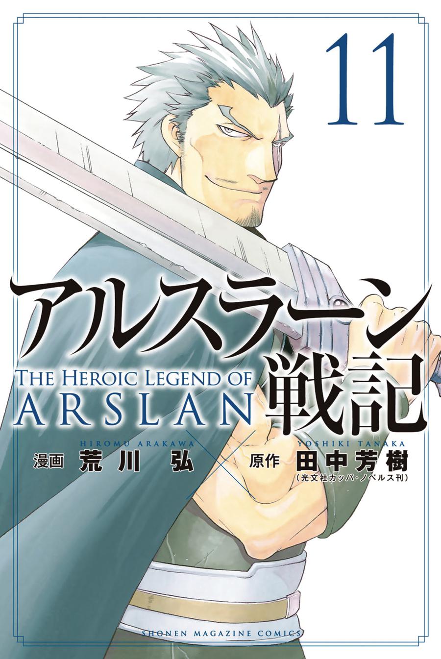 Heroic Legend Of Arslan Vol 11 GN