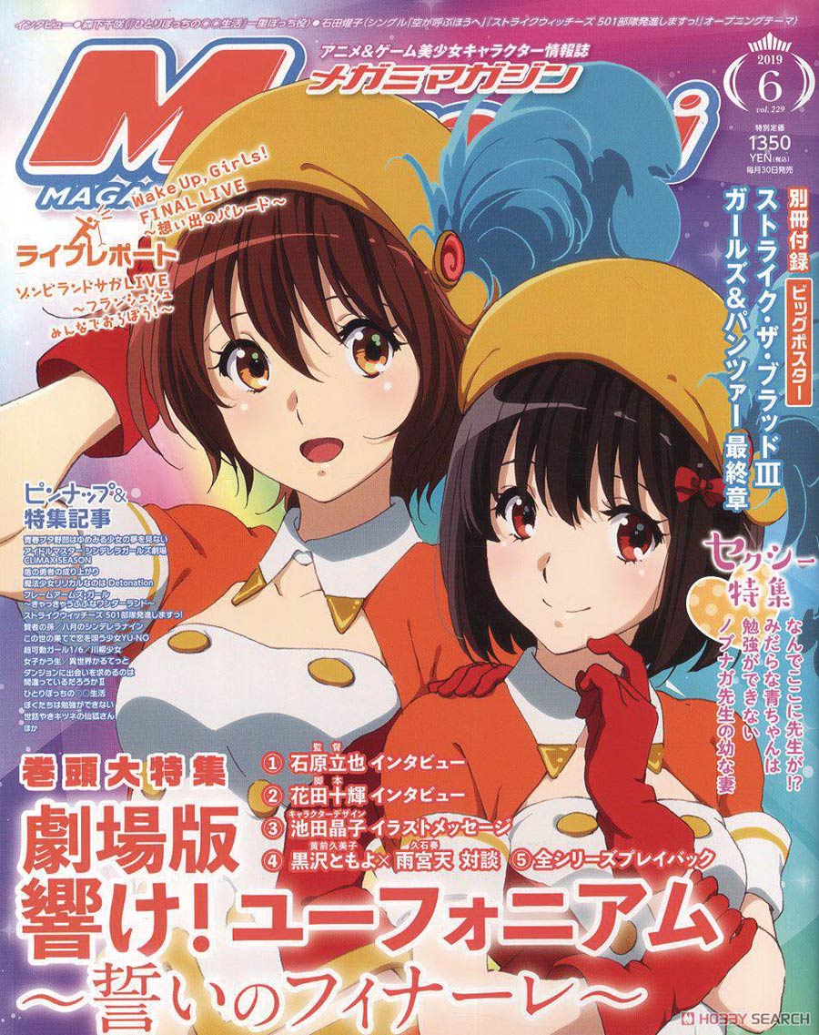 Megami #161 November 2019