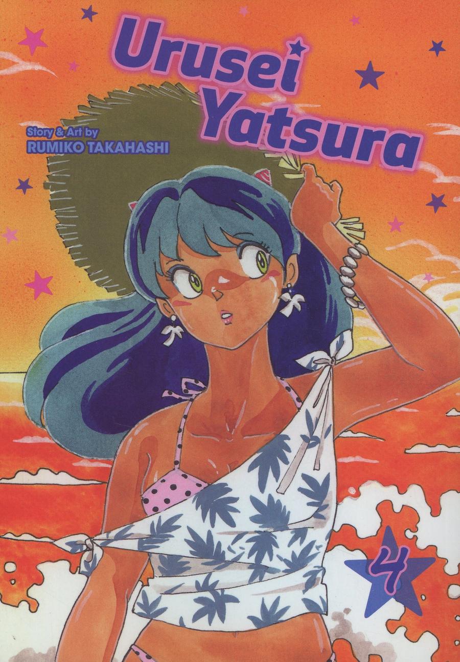 Urusei Yatsura Vol 4 GN