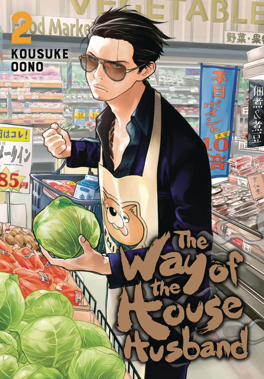 Way Of The Househusband Vol 2 GN
