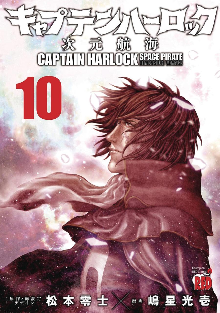 Captain Harlock Dimensional Voyage Vol 10 GN