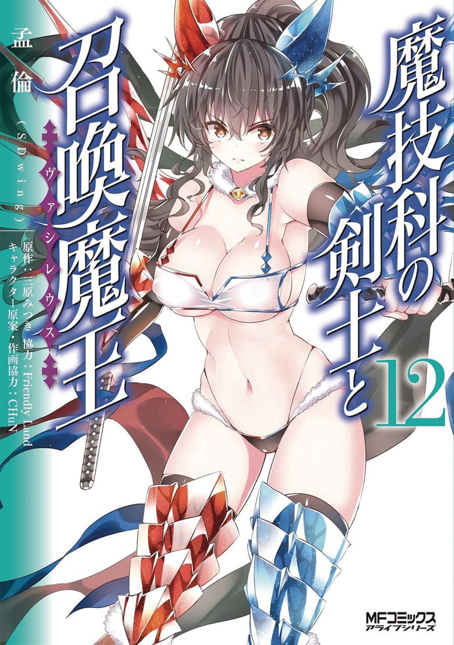Magika Swordsman And Summoner Vol 12 GN
