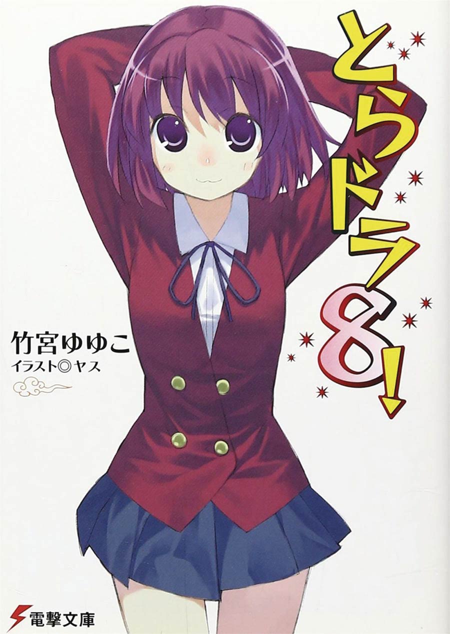 Toradora Light Novel Vol 8