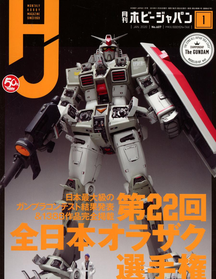 Hobby Japan #193 January 2019