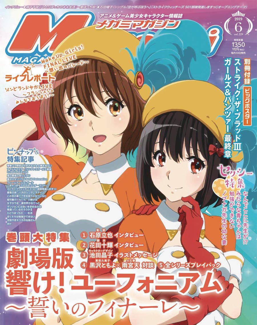 Megami #163 January 2019
