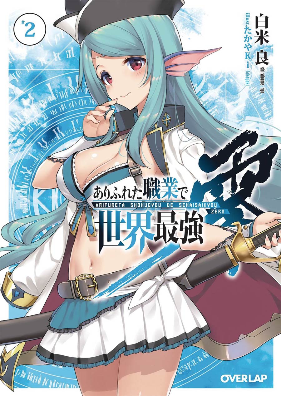 Arifureta From Commonplace To Worlds Strongest Zero Light Novel Vol 2