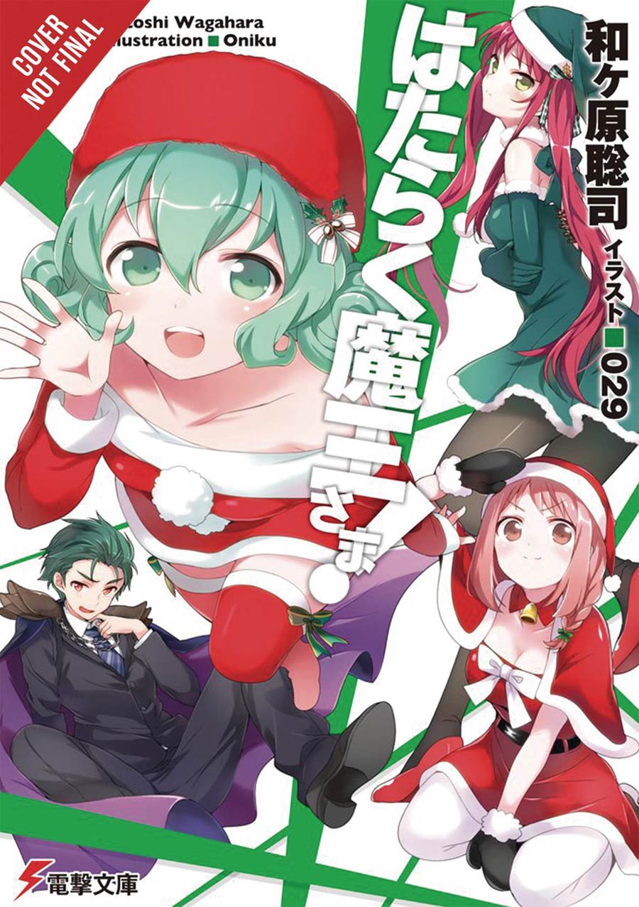 Devil Is A Part-Timer Light Novel Vol 15