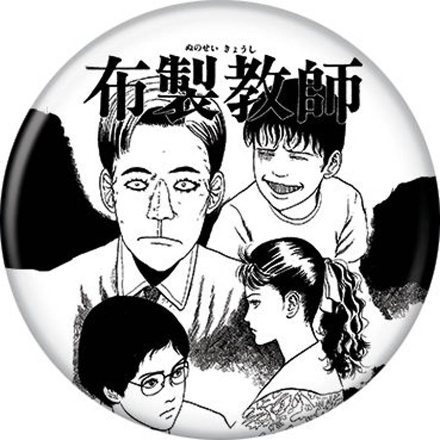 Junji Ito 1.25-inch Button - Cloth Teacher (87702)