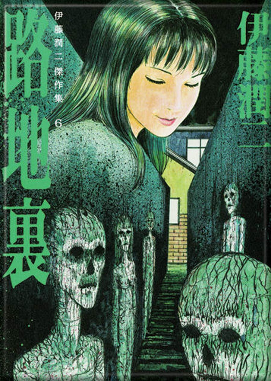 Junji Ito 2.5x3.5-inch Magnet - The Back Alley (73411JI)