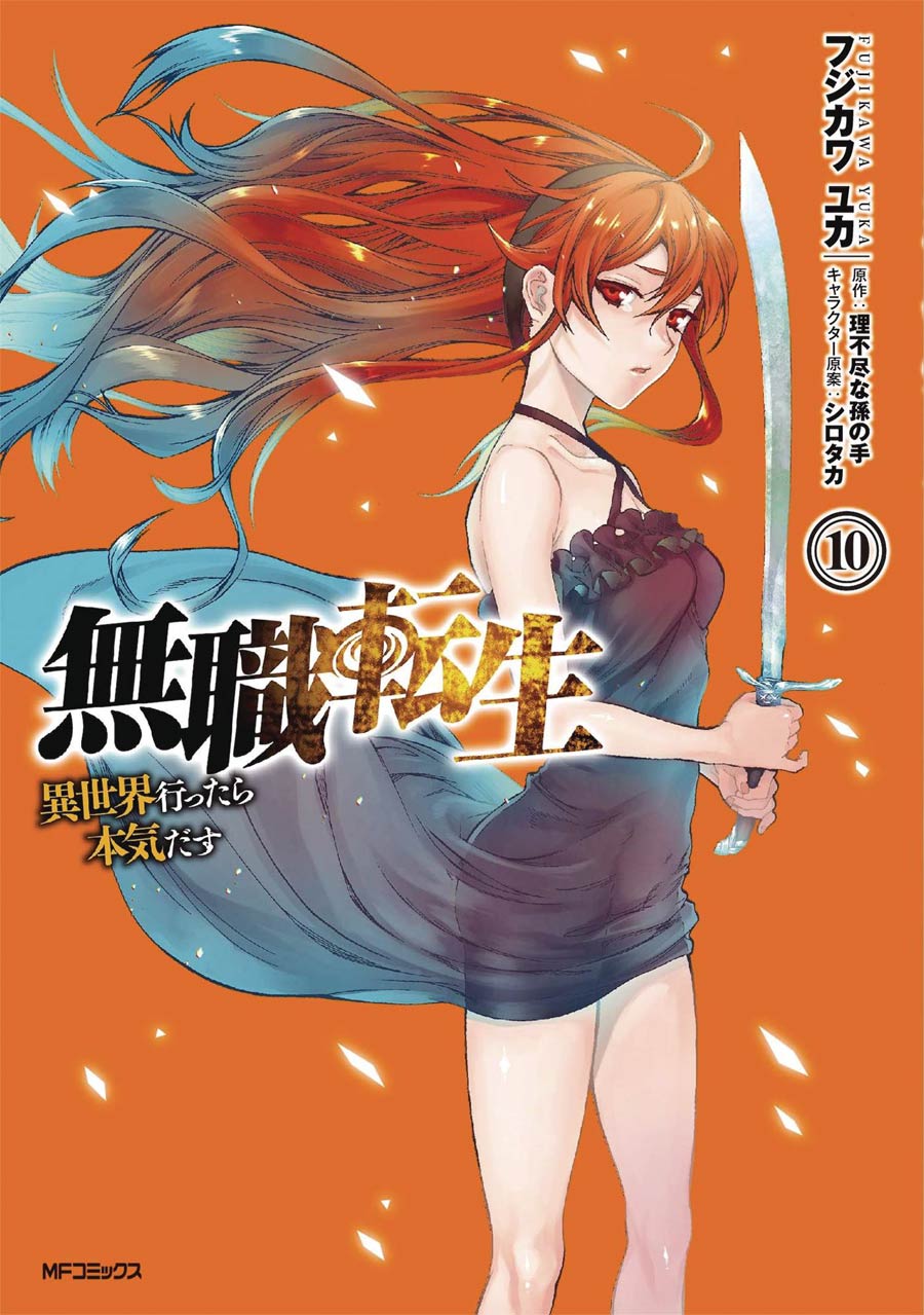 Mushoku Tensei Jobless Reincarnation Vol 10 GN