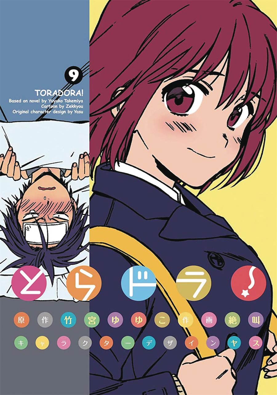 Toradora Vol 9 GN