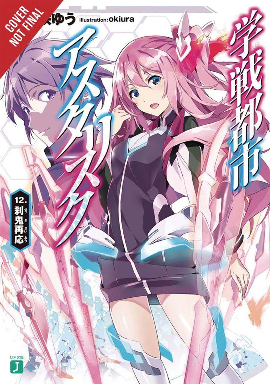 Asterisk War Light Novel Vol 12