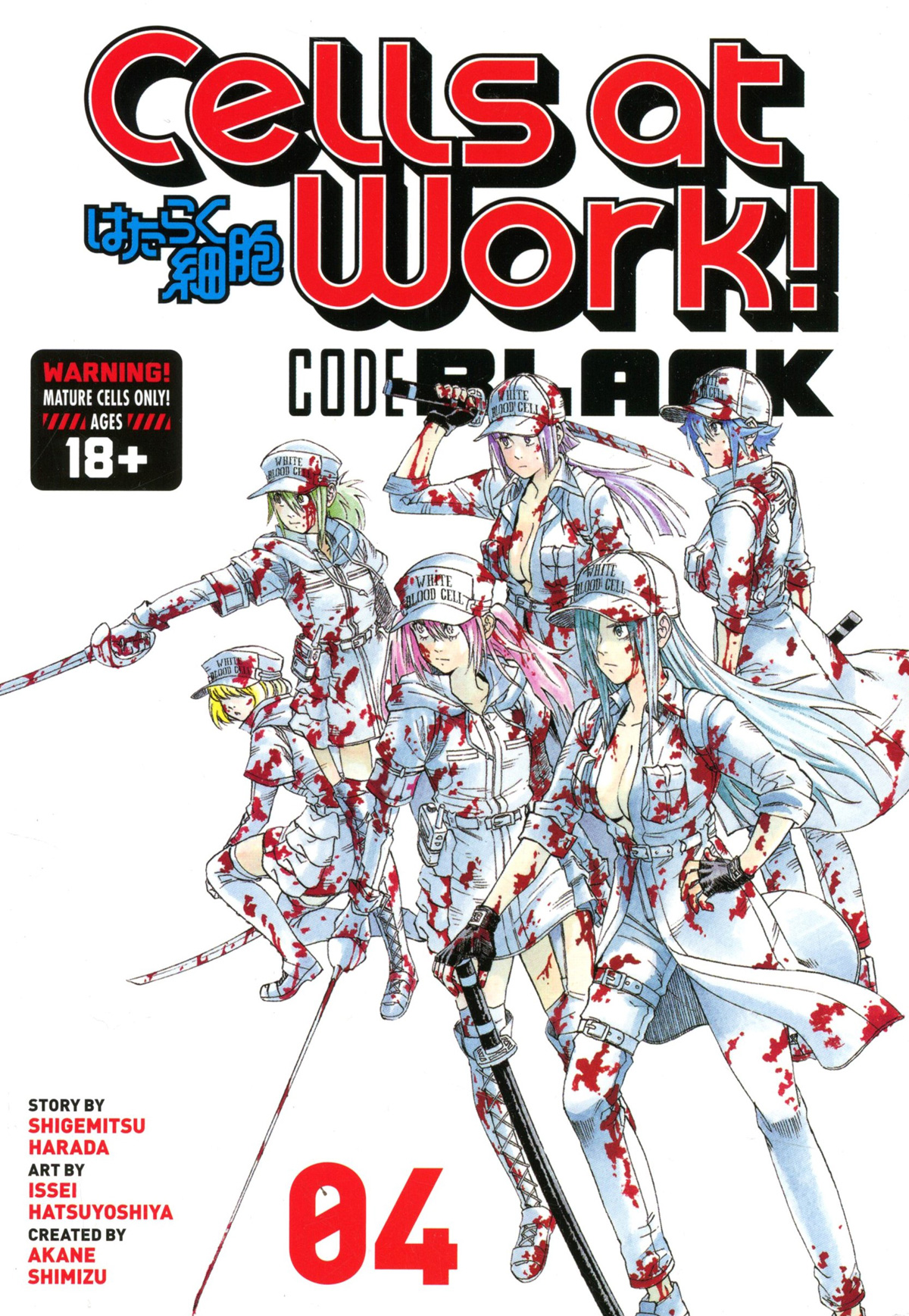 Cells At Work Code Black Vol 4 GN