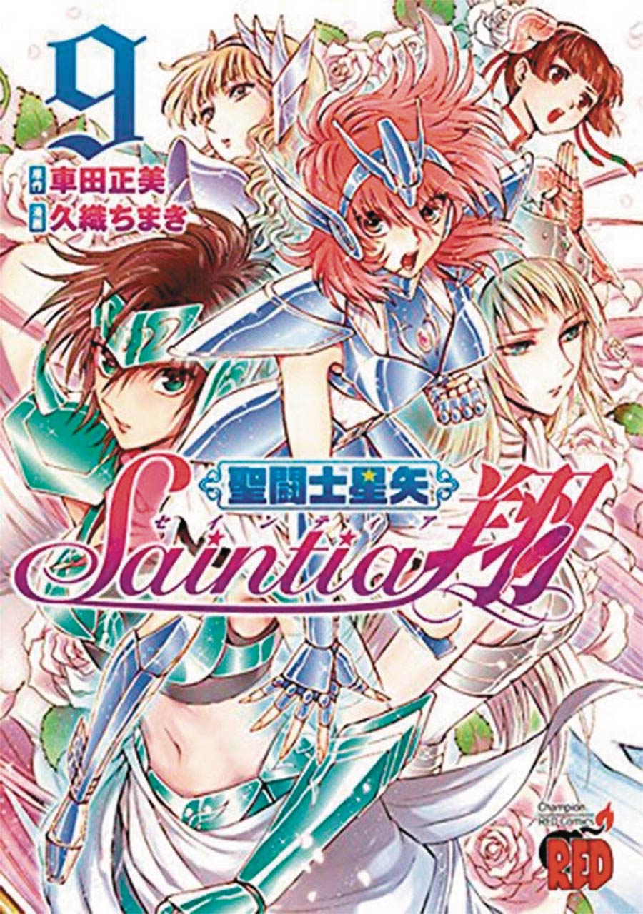 saint seiya comic