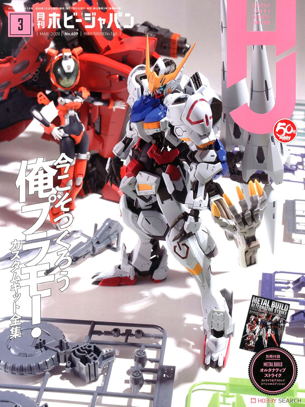 Hobby Japan #195 March 2019