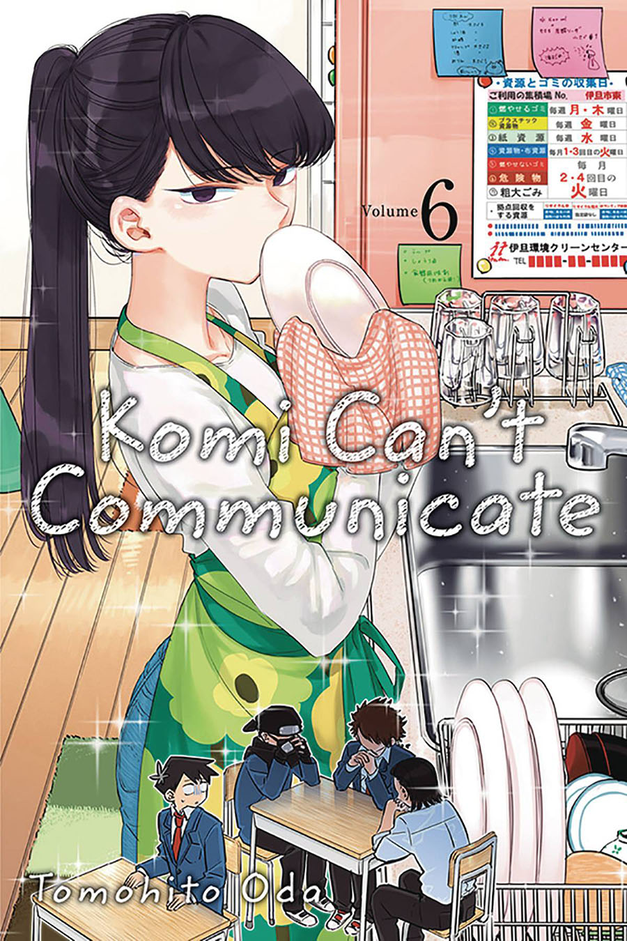 Komi Cant Communicate Vol 6 GN
