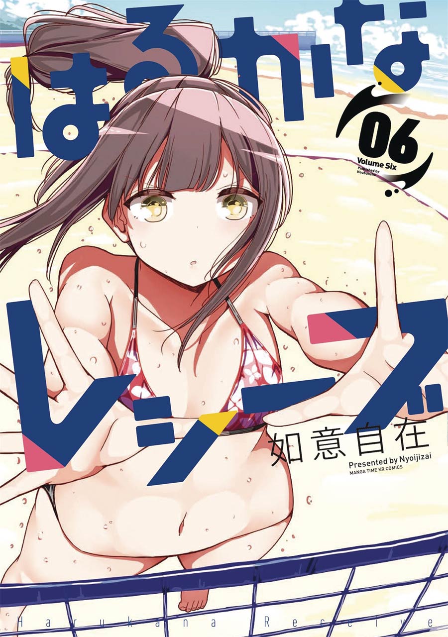 Harukana Receive Vol 6 GN