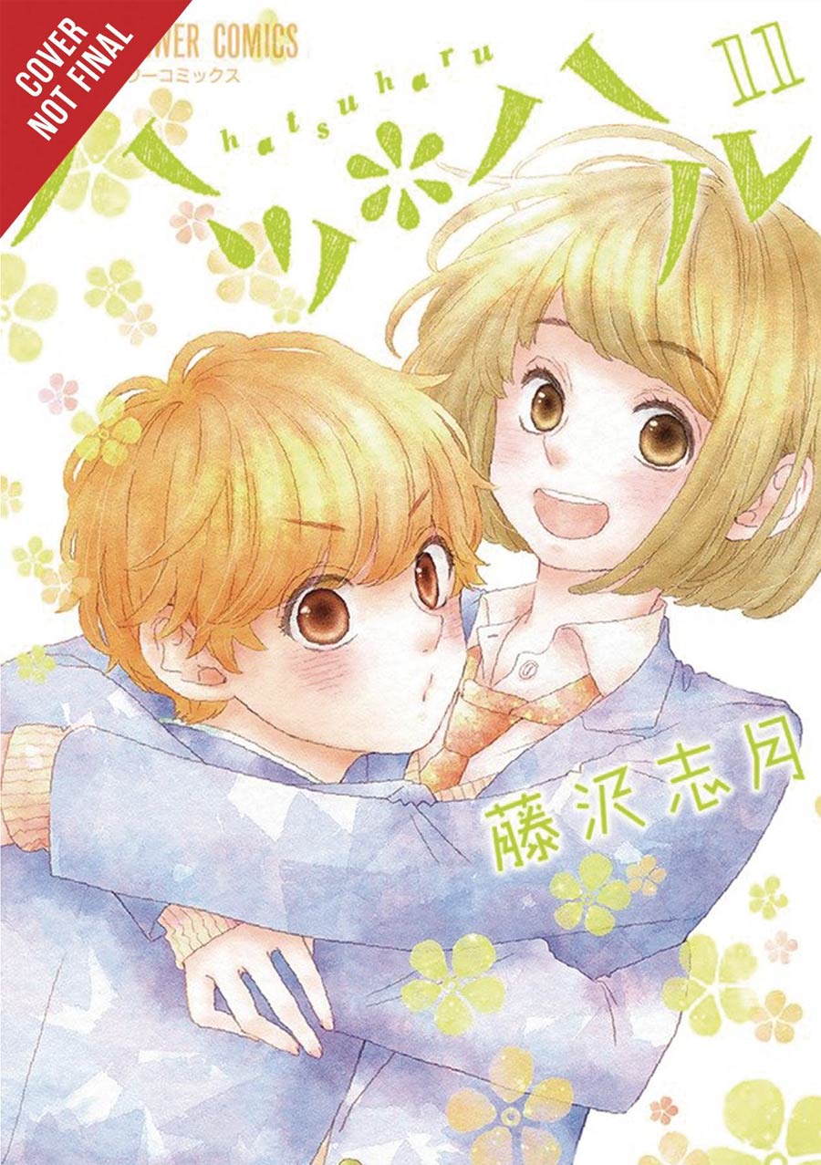 Hatsu-Haru Vol 11 GN