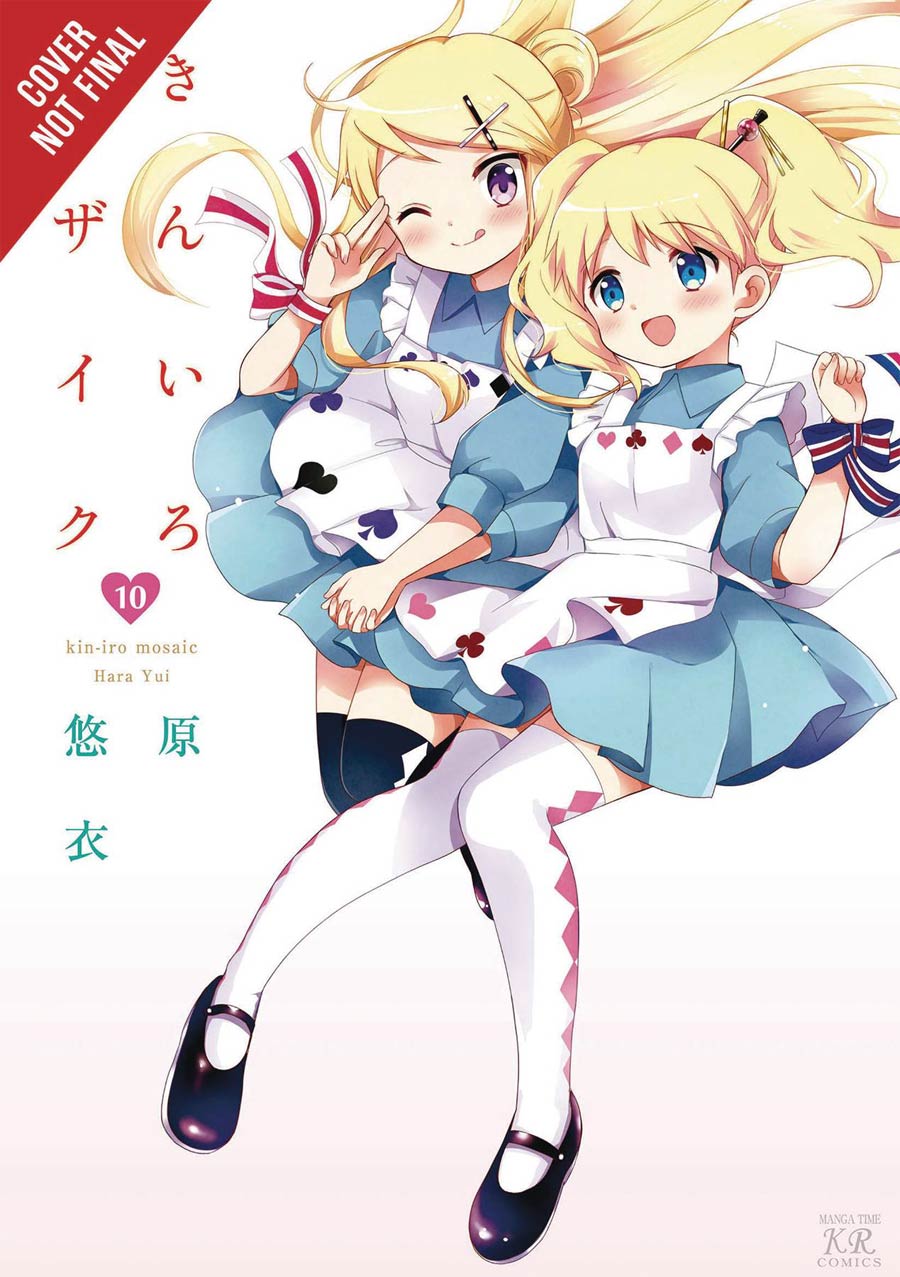 Kiniro Mosaic Vol 10 GN