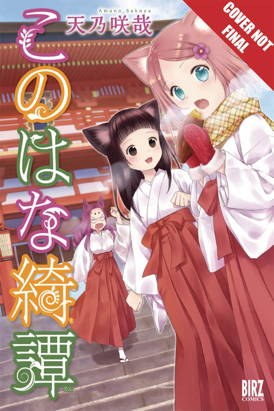 Konohana Kitan Vol 8 GN