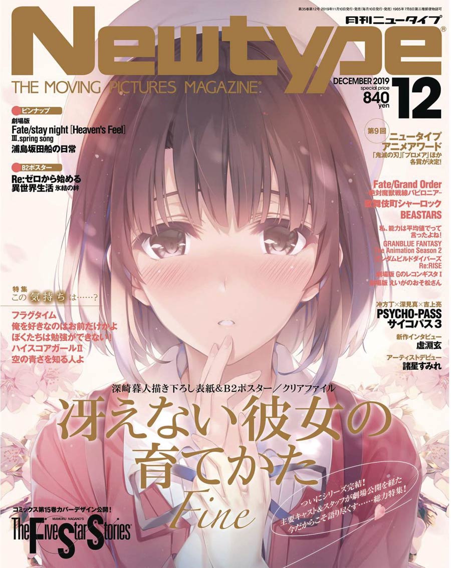 Newtype #155 April 2019