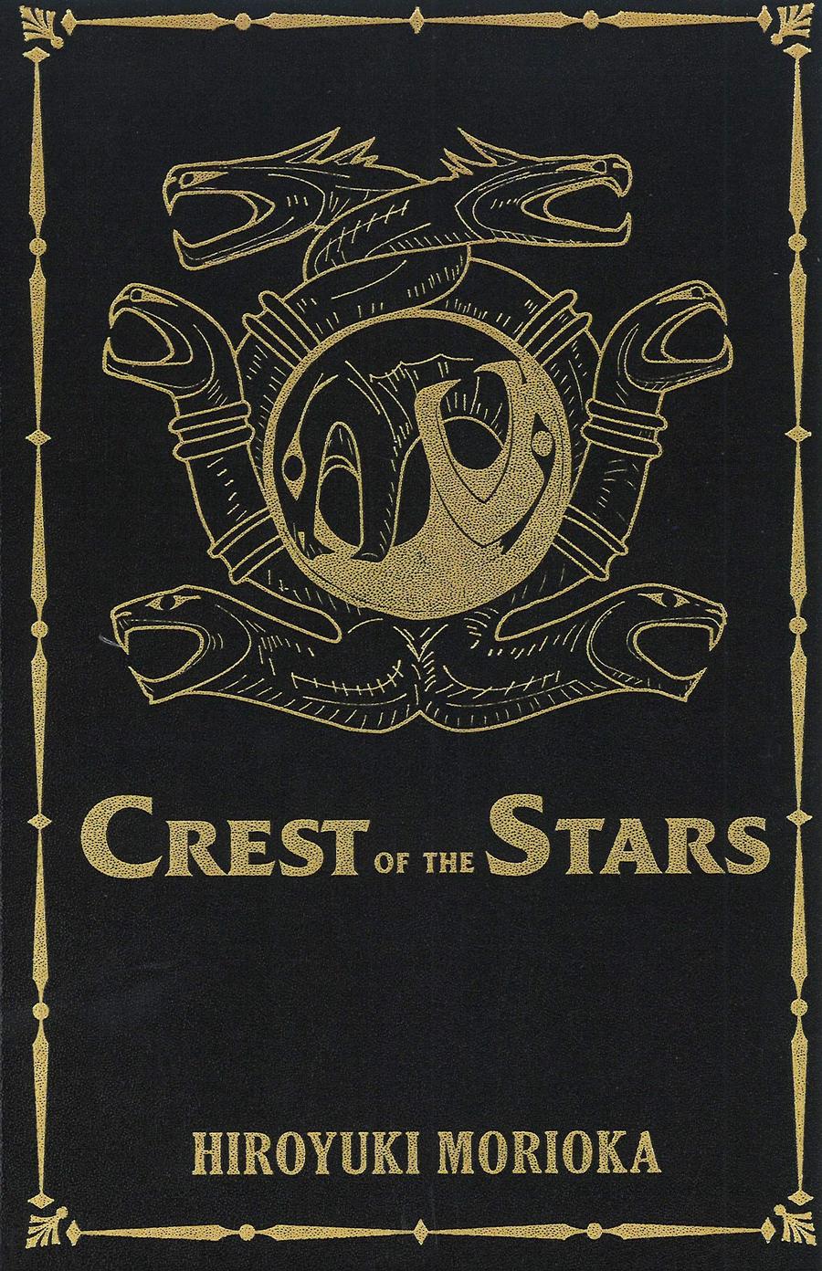 Crest Of The Stars Light Novel Collectors Edition HC