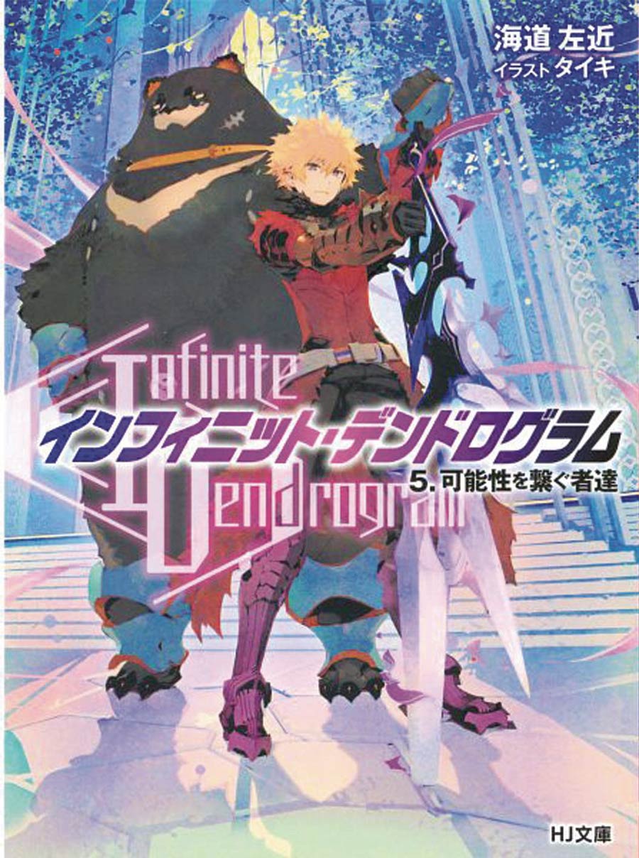 Infinite Dendrogram Light Novel Vol 5 SC