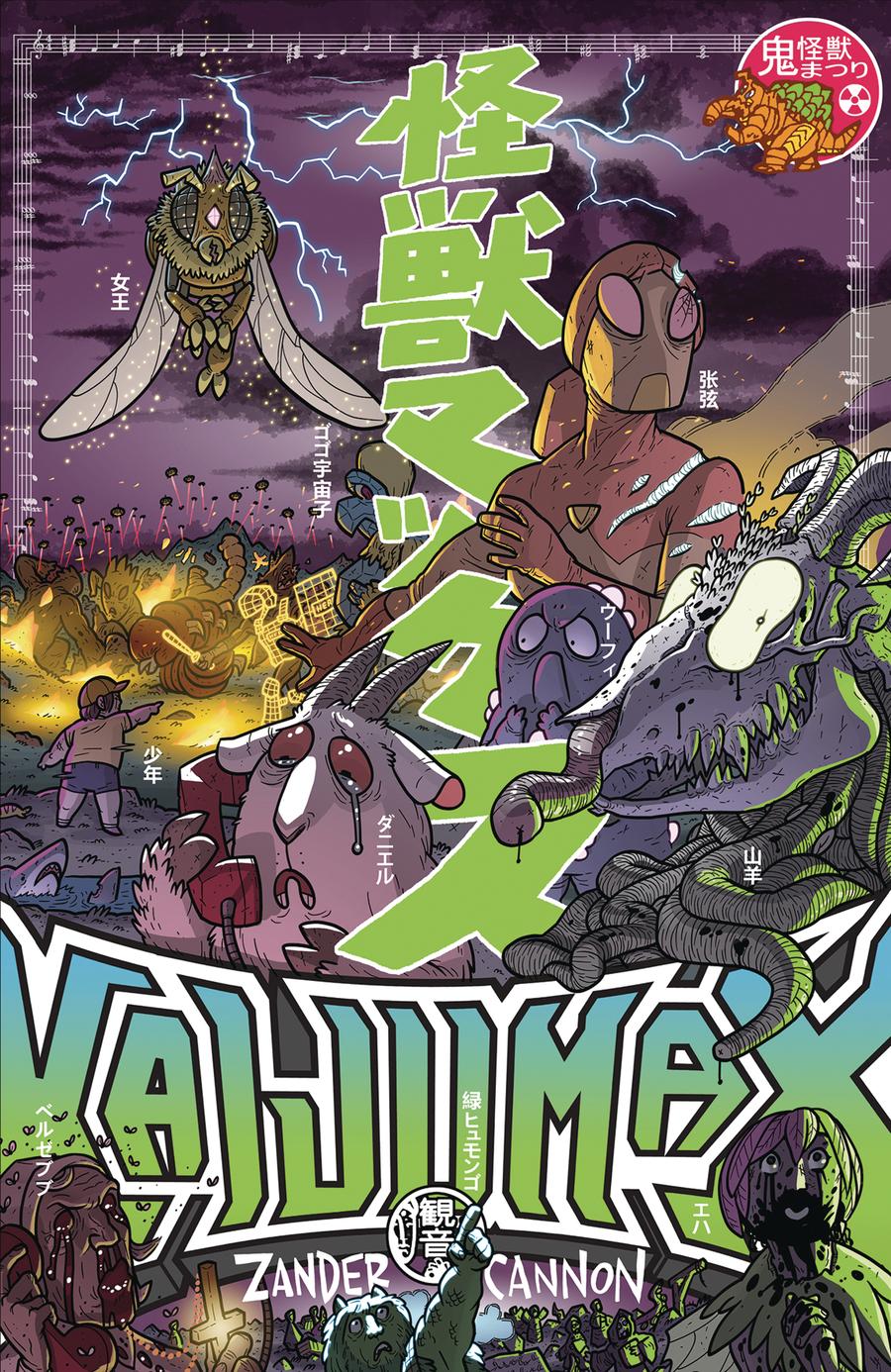 Kaijumax Deluxe Edition Vol 2 HC