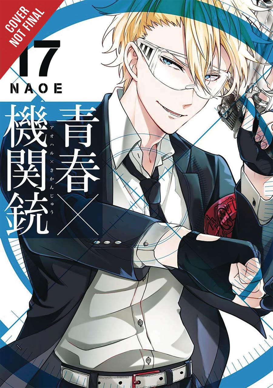Aoharu x Machinegun Vol 17 GN