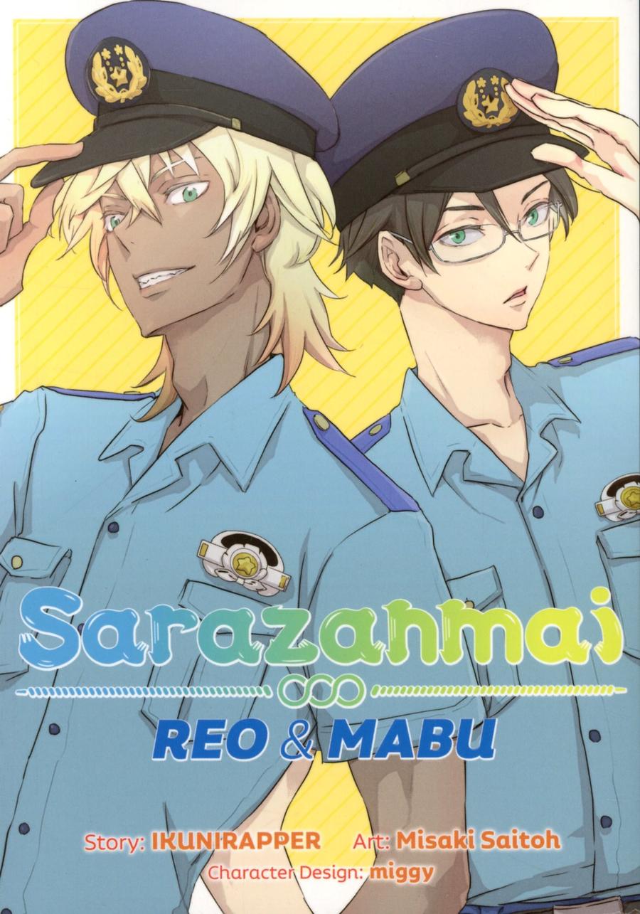 Sarazanmai Reo And Mabu GN