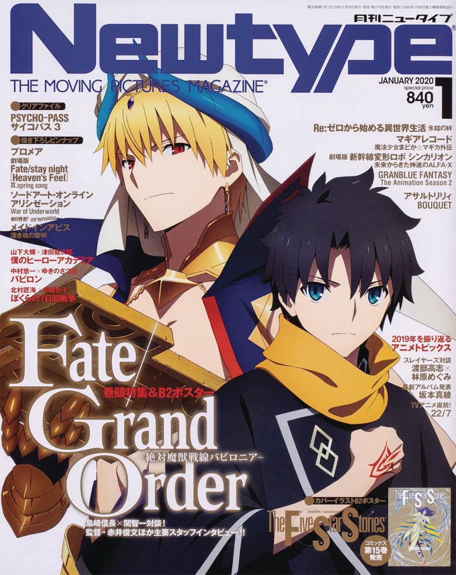 Newtype #156 May 2020
