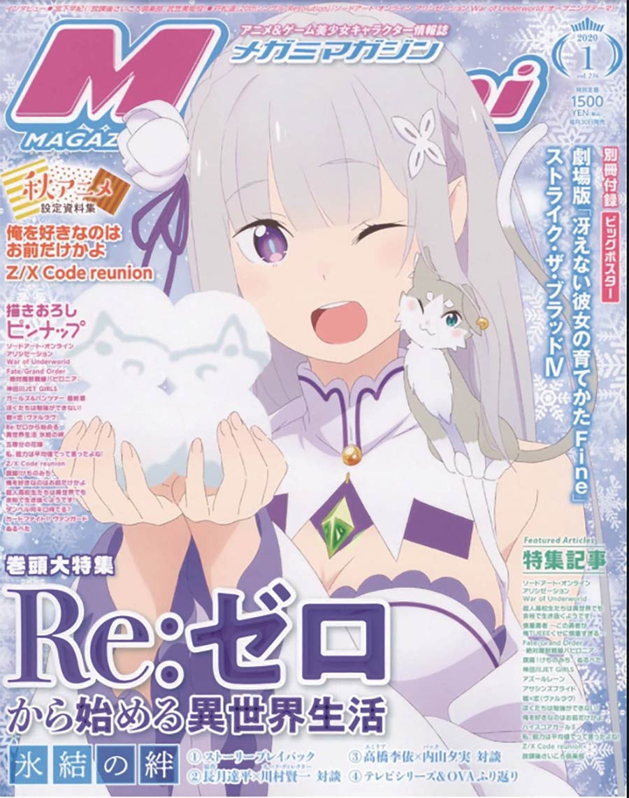 Megami #167 May 2020
