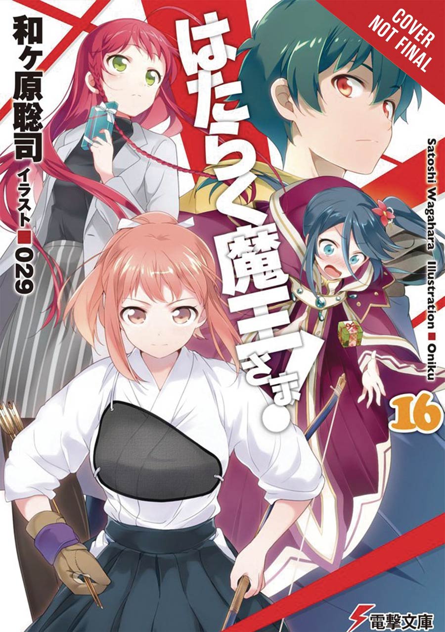 Devil Is A Part-Timer Light Novel Vol 16