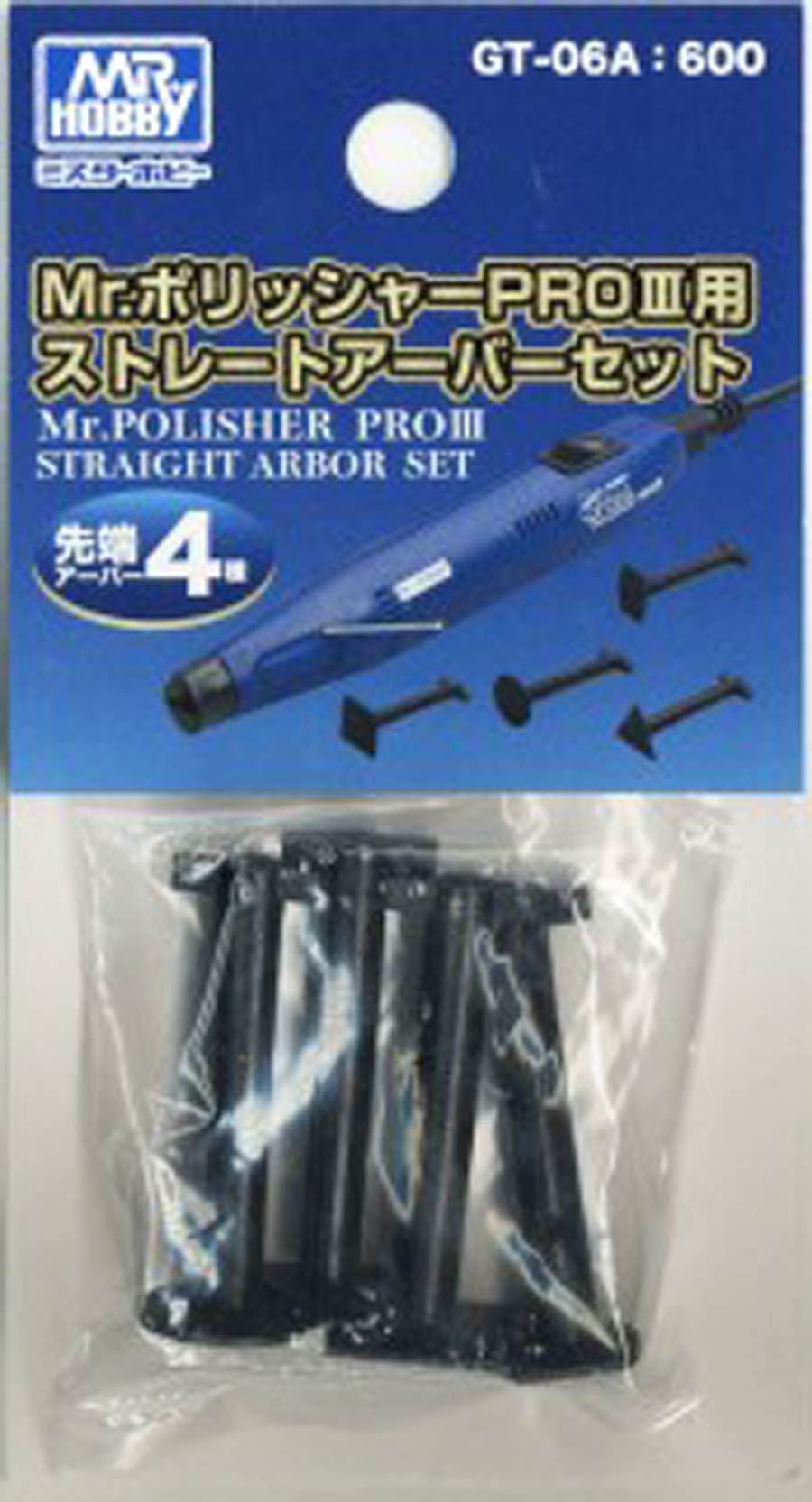Mr. Hobby Tools - GT-06A Straight Arbor Set For GT06