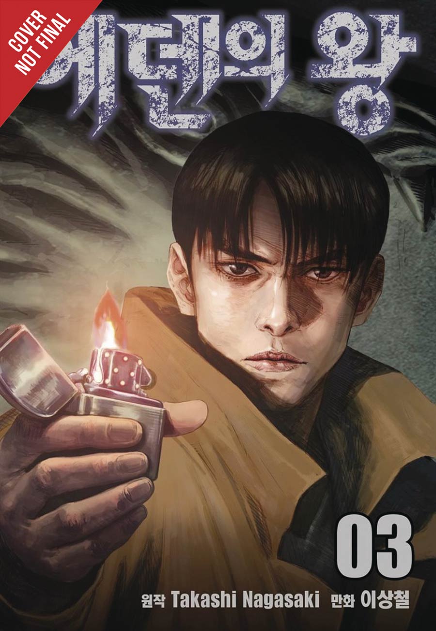 King Of Eden Vol 2 GN