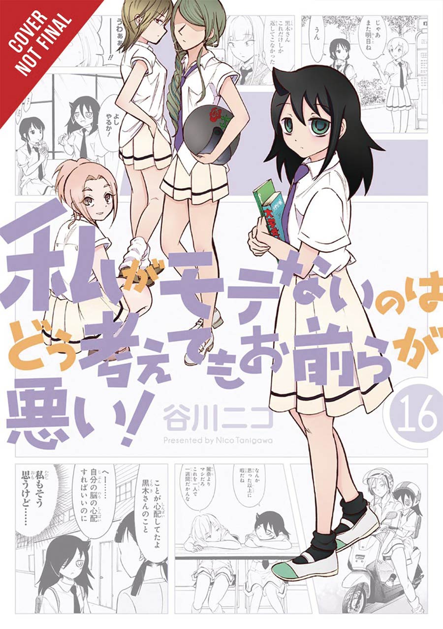 No Matter How I Look At It Its You Guys Fault Im Not Popular Vol 16 GN