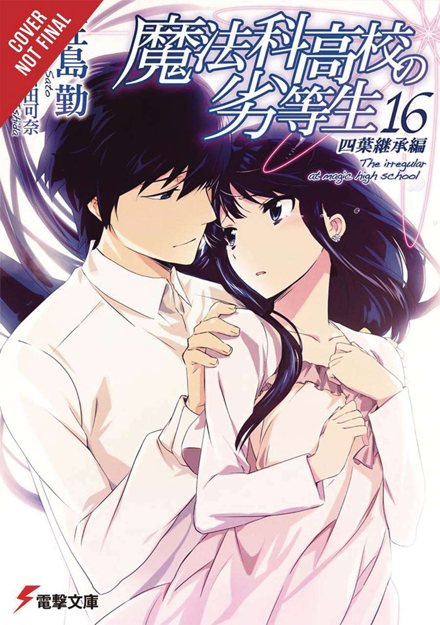 Irregular At Magic High School Light Novel Vol 16 Yotsuba Succession Arc - RESOLICITED