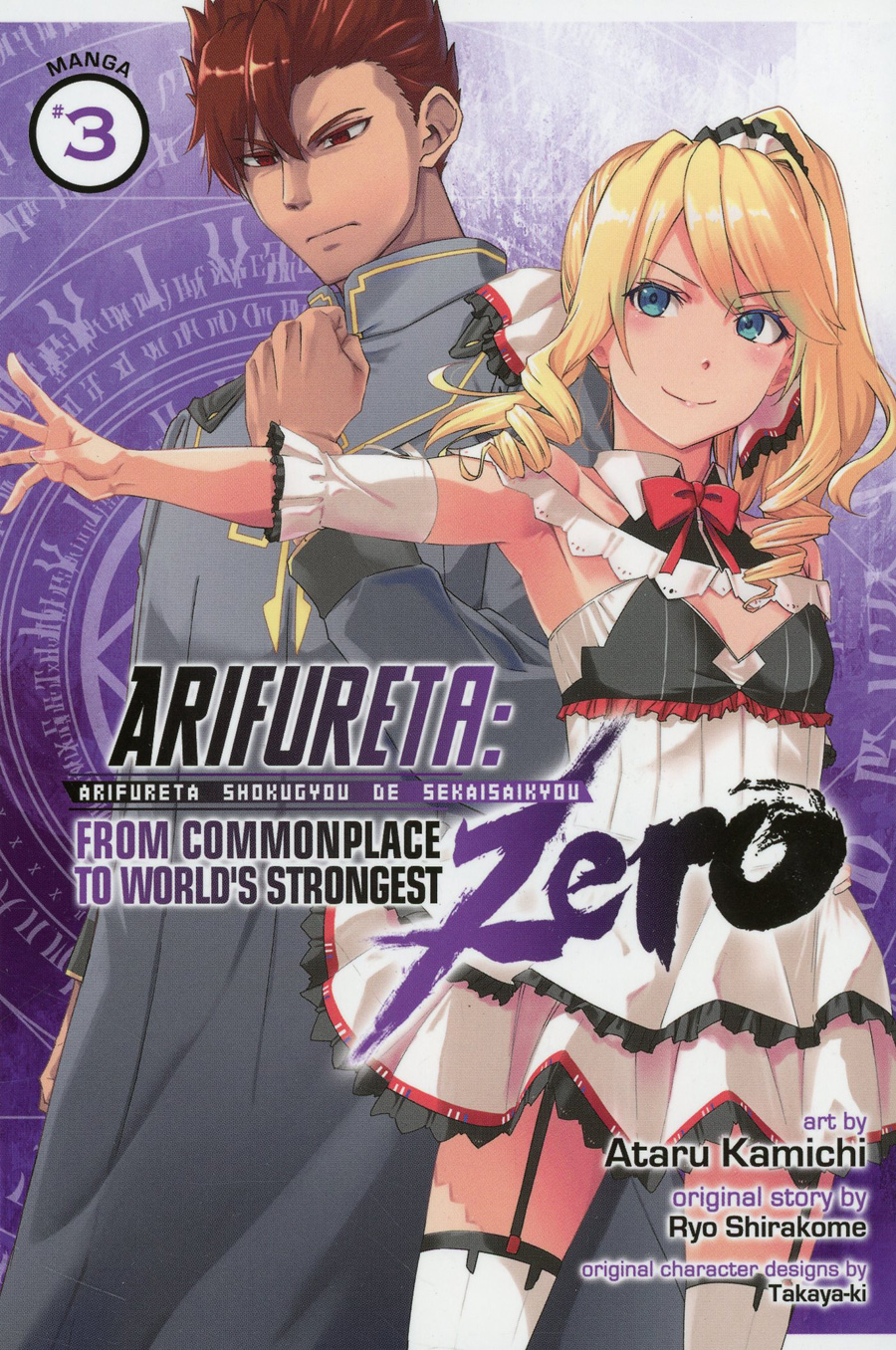 Arifureta From Commonplace To Worlds Strongest Zero Vol 3 GN