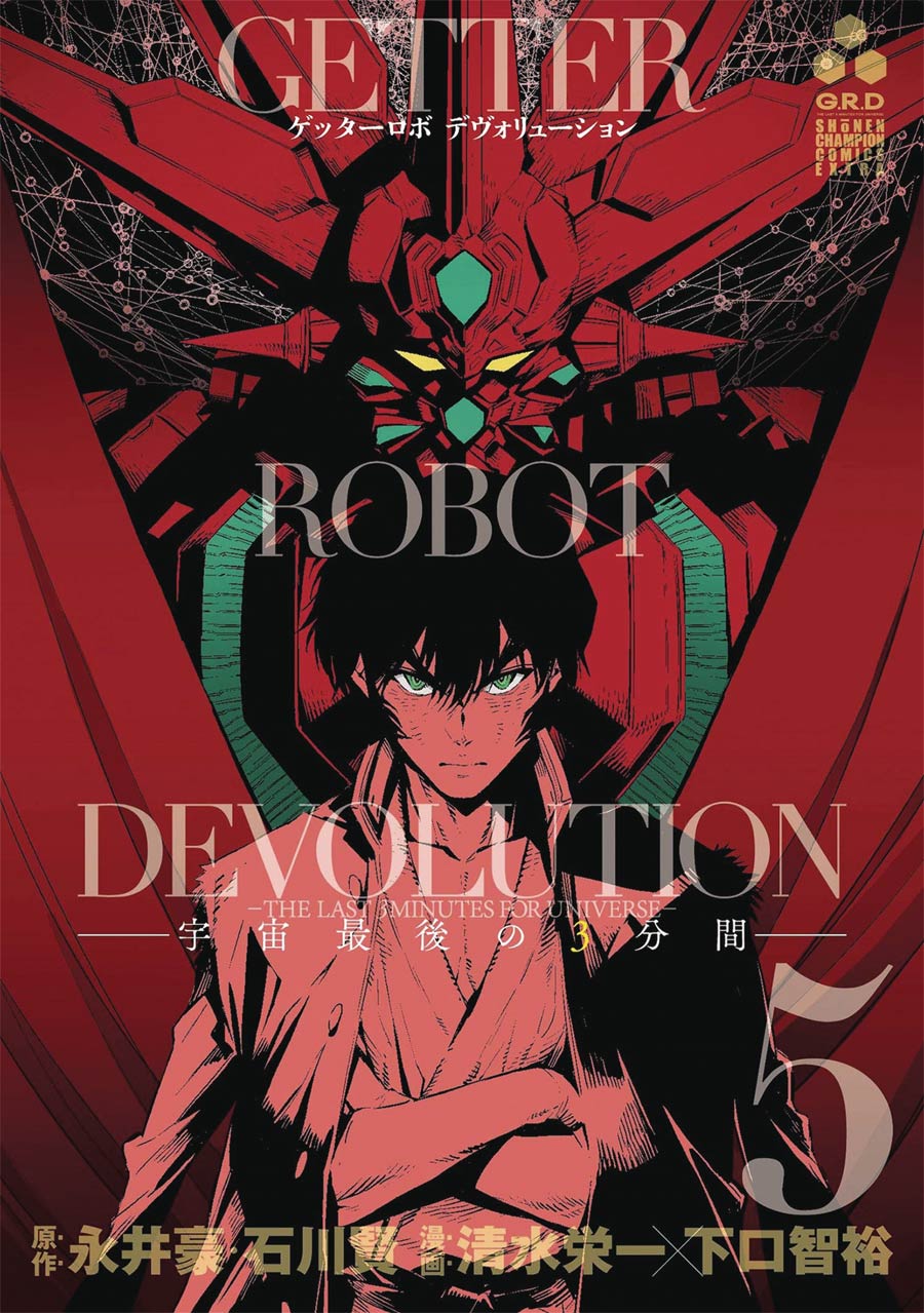 Getter Robo Devolution Vol 5 GN - RESOLICITED
