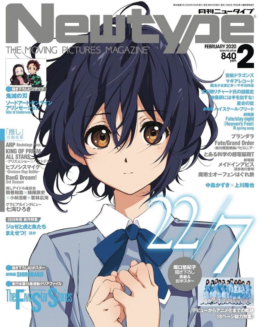 Newtype #157 June 2020
