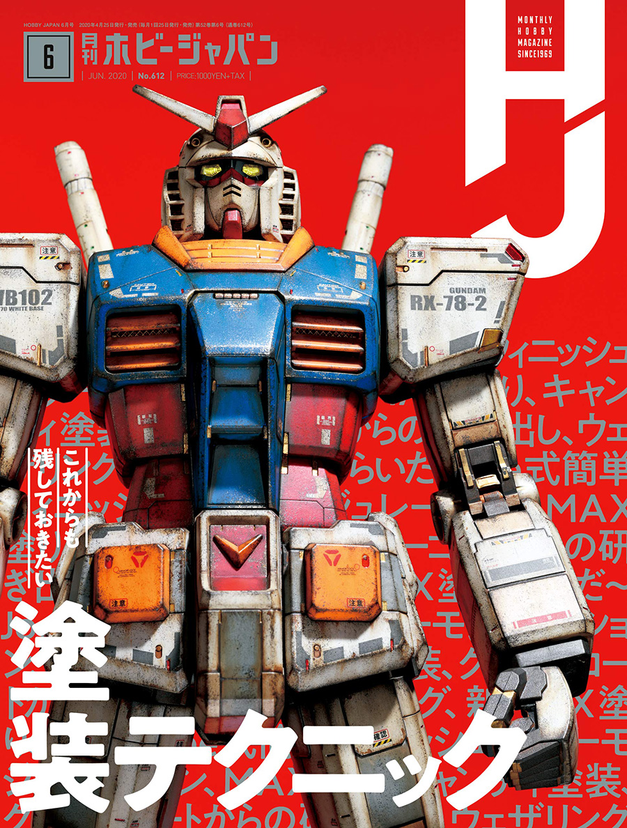Hobby Japan #198 June 2020