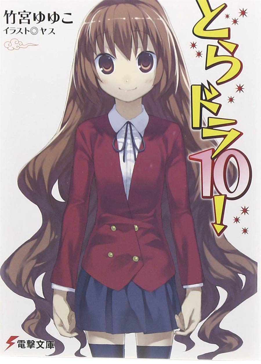 Toradora Light Novel Vol 10